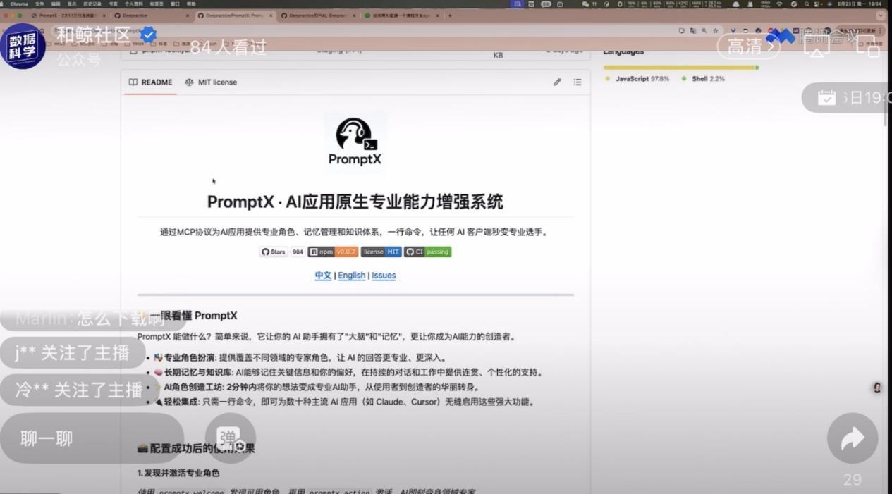 Heywhale Community Livestream