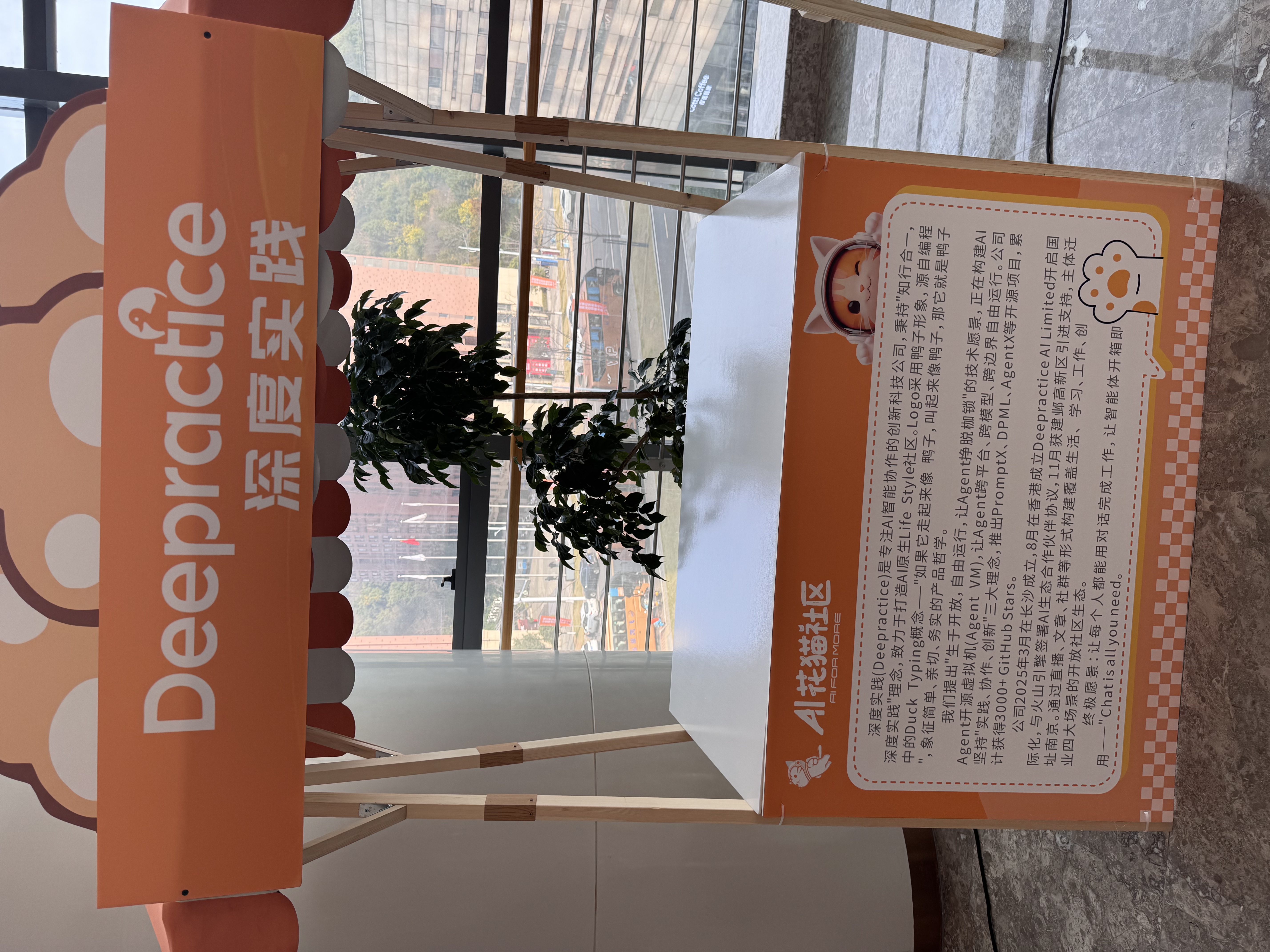 Zhuzhou AI Innovation Conference & AI Huamao Community Market