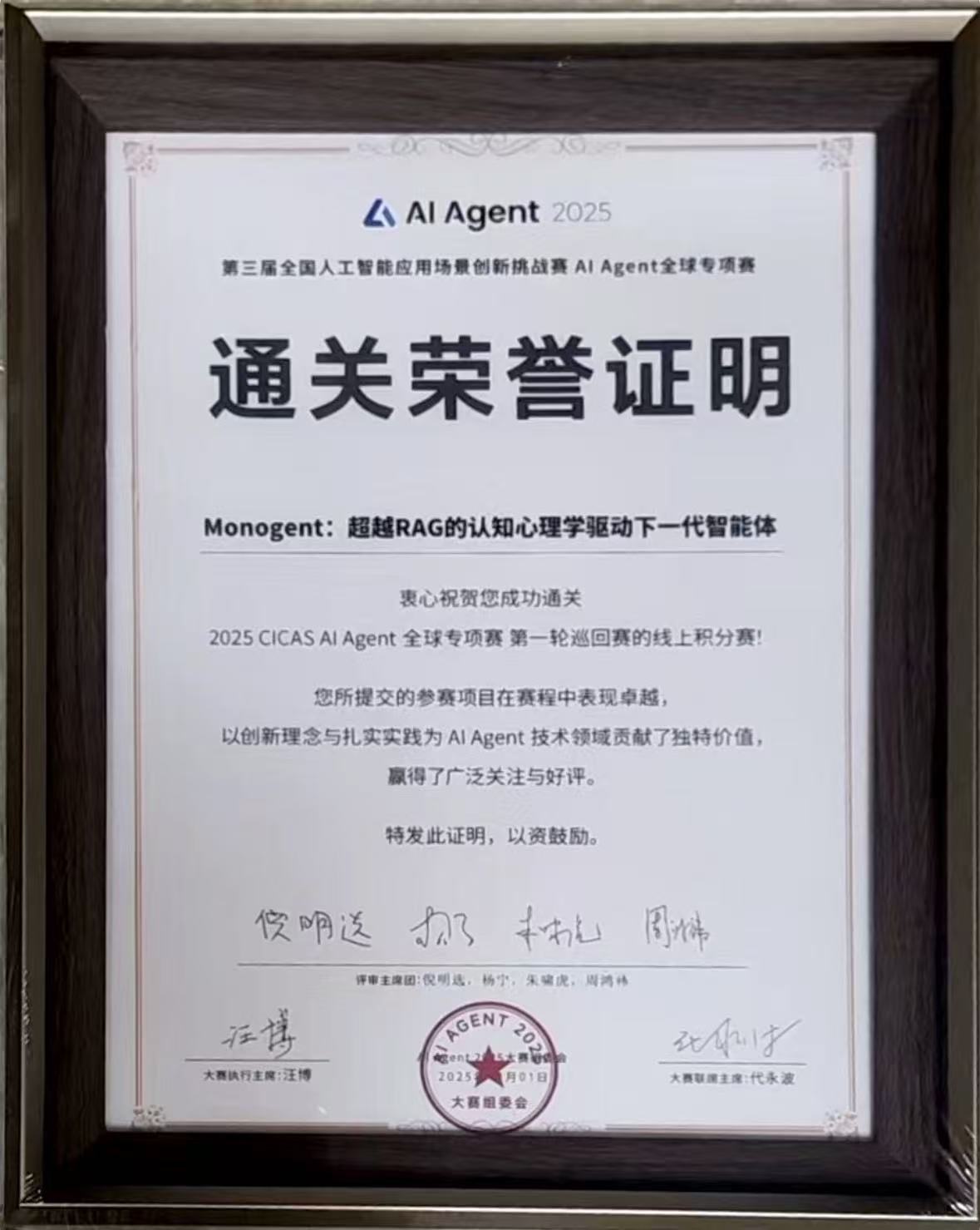 AI Agent 2025 官方推荐