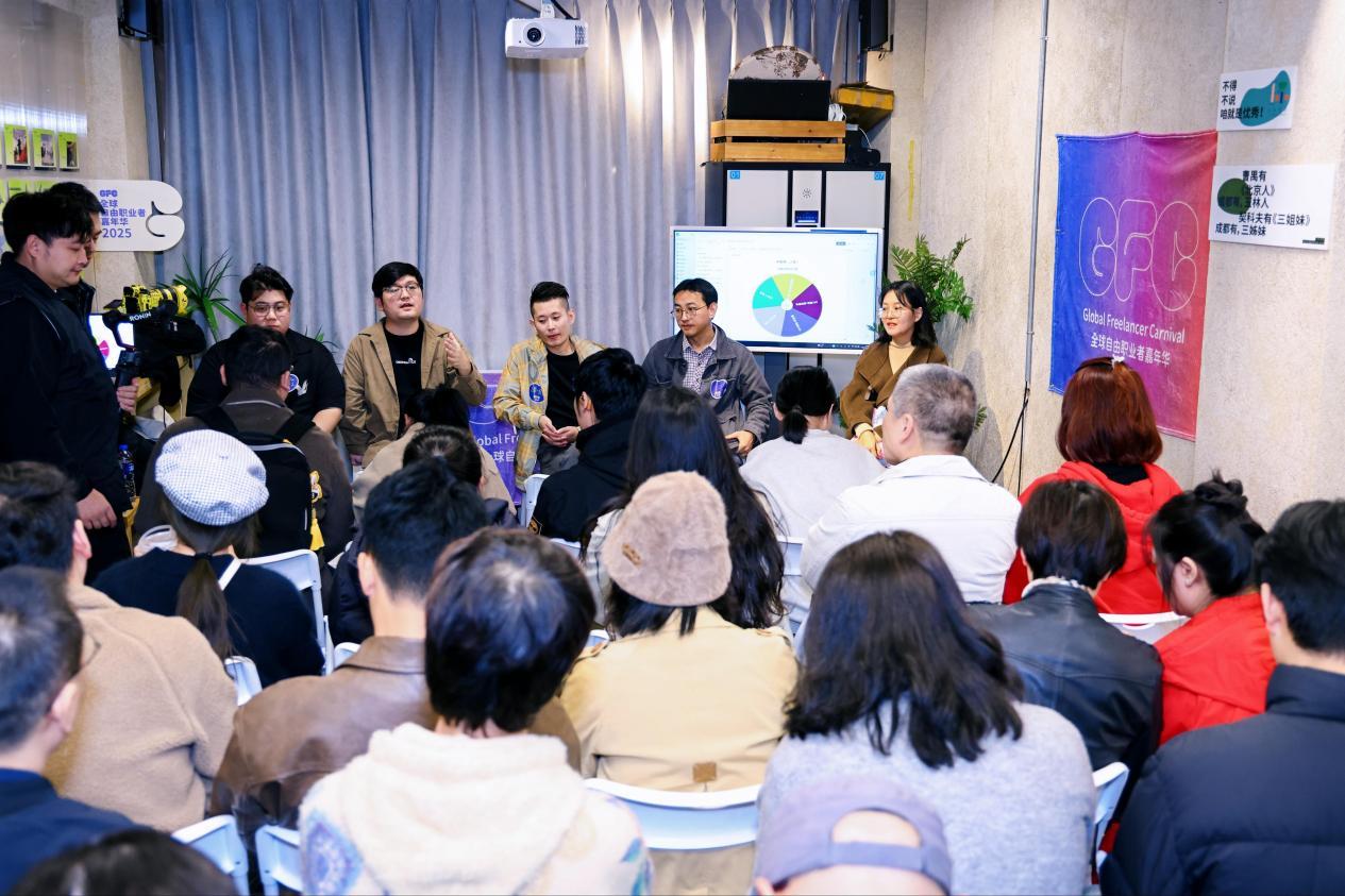 GFC 全球自由职业者嘉年华