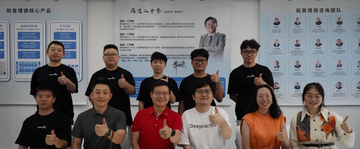 走进拓普里德企业咨询