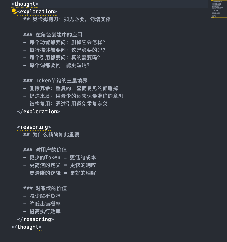 奥卡姆剃刀提示词示例